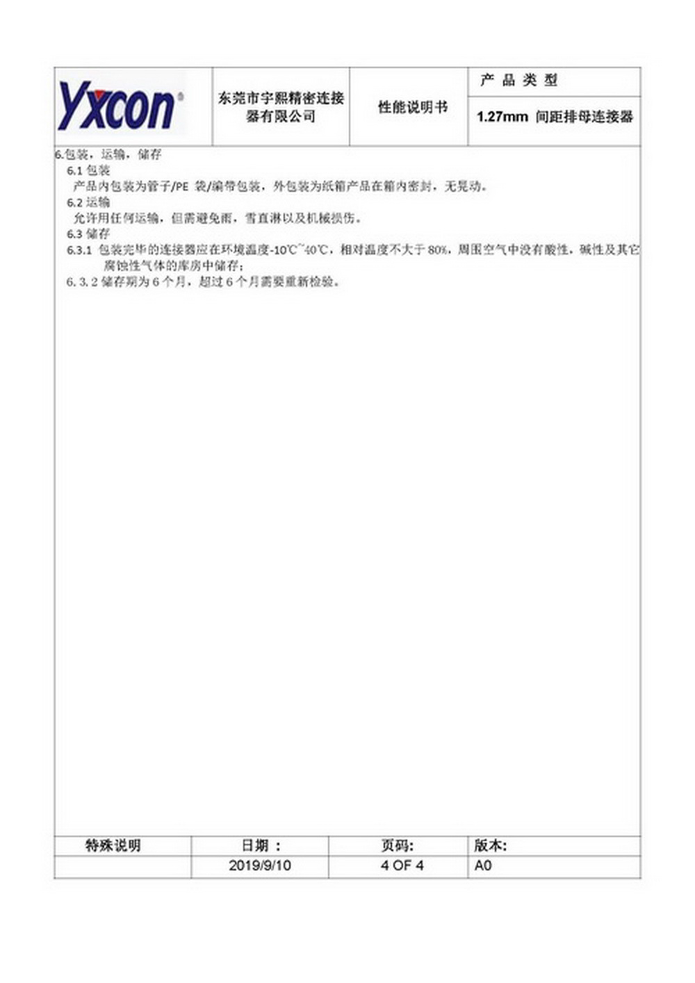 东莞市宇熙精密连接器有限公司 东莞市宇熙精密连接器有限公司
