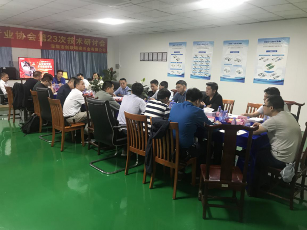 深圳市连接器行业协会 深圳市连接器行业协会