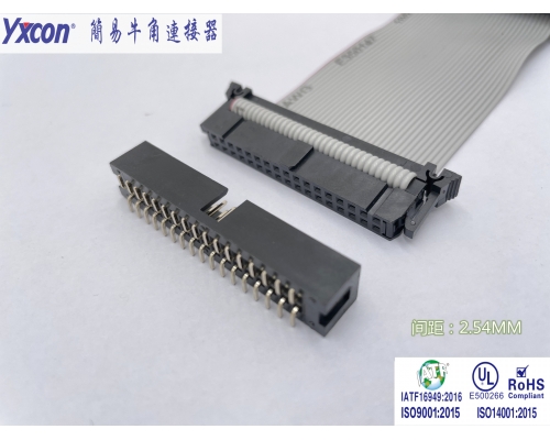 2.54MM 简牛 贴片 配IDC排线 蝴蝶扣 专业定制